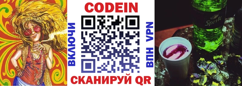 купить наркоту  Петров Вал  Кодеиновый сироп Lean напиток Lean (лин) 