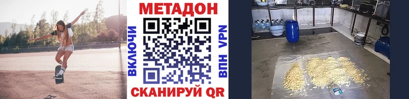 что такое   Петров Вал  МЕТАДОН VHQ 