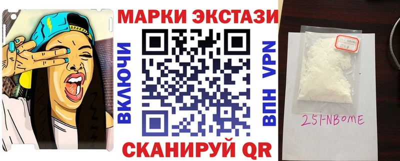 Наркотические марки 1500мкг  Петров Вал 